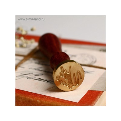 Сургучная печать «With love», 12.5×4×4 см