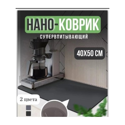 Коврик для кухни #22976121