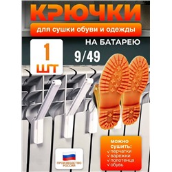 Крючки #23322213