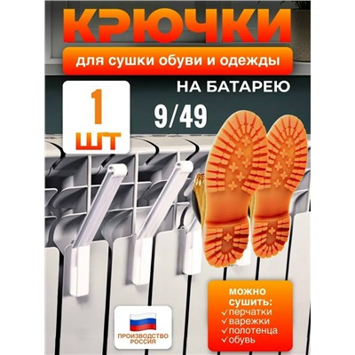 Крючки #23322213