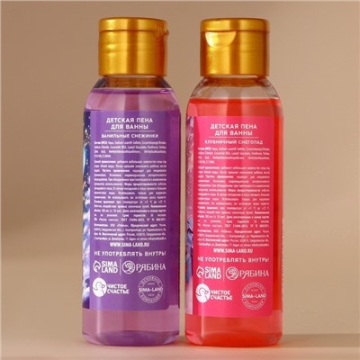 Подарочный набор новогодний детский «С Новым Годом», пена для ванны 2×100 мл и мягкая игрушка совёнок, Чистое счастье