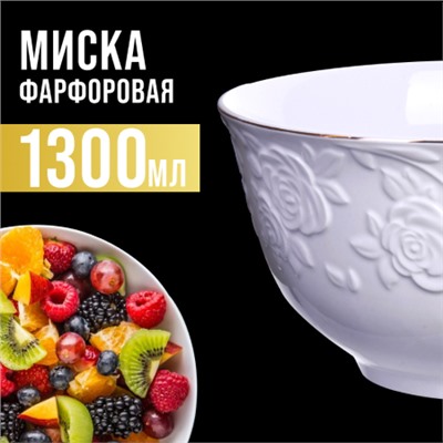 29119-1 Тарелка глубокая 1300мл 1шт LR (х24)НЕТ