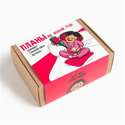 Набор подарочный «Планы на Новый Год» (плед, маска, подсвечник, открытка, носки)