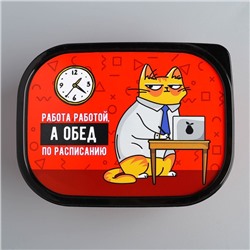 Ланч - бокс прямоугольный «Обед по расписанию», 500 мл
