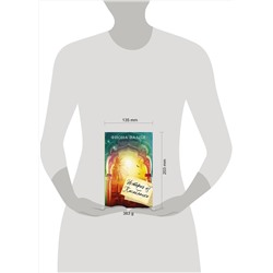 АСТ Фиона Валпи "История из Касабланки"