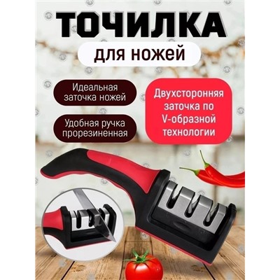 Точилка #23017002