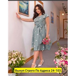 Платье женское