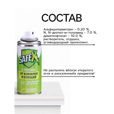 Аэрозоль Репеллент SAFEX, от клещей и комаров, для всей семьи, 100 мл