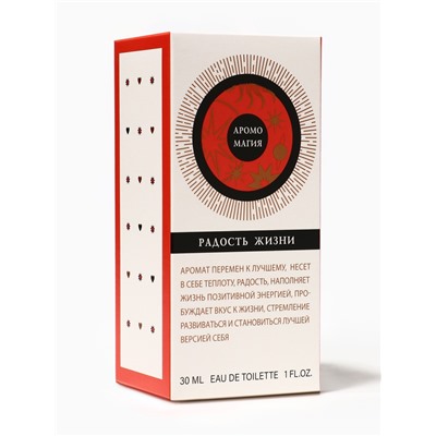 Туалетная вода женская Аромо Магия Радость Жизни, 30 мл (по мотивам Moon Sparkle (Escada)