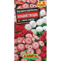 1637A Маргаритка Большой гвоздик махровая, смесь сортов 0,05 г