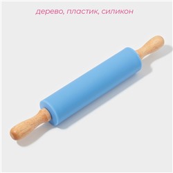 Скалка Доляна «Валенсия», 30×4 см, рабочая часть 17.5 см, синяя