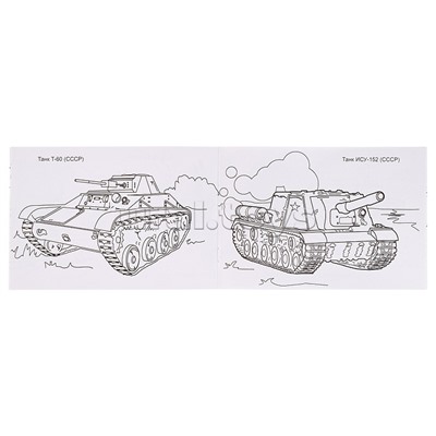 Танки ВОВ (раскраски для мальчиков)