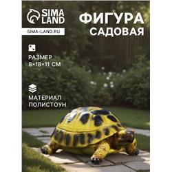 Садовая фигура из полистоуна «Черепашка», 8×18×11 см