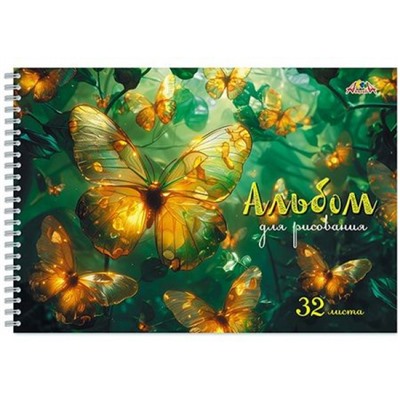 Альбом для рисования 32л на спирали "Золотые бабочки" С0680-72 АппликА
