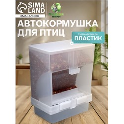 Автокормушка для птиц Пижон 8.5×8×15.4 см, белая 7