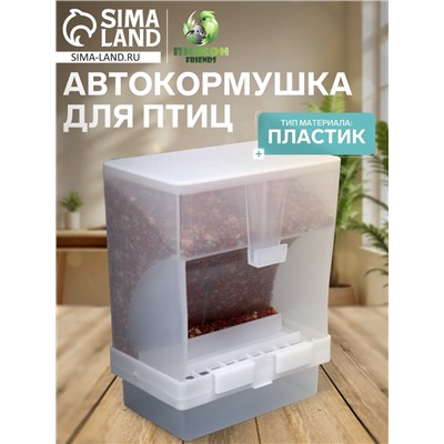 Автокормушка для птиц Пижон 8.5×8×15.4 см, белая 7