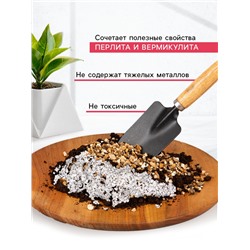 Смесь Вермикулит и Перлит «Рецепты Дедушки Никиты» 1 л.