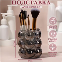 Подставка для хранения косметических принадлежностей «Bubble», 10×8 см, чёрная