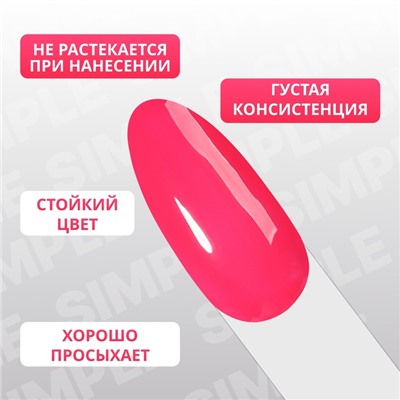 Гель лак для ногтей, однотонный, трехфазный, 10 мл, LED/UV, розовый (186)