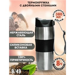 Термокружка #23028439