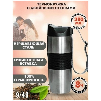 Термокружка #23028439