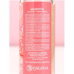 Подарочный набор «С 8 Марта!», гель для душа и шампунь для волос, 2×100 мл, Чистое счастье