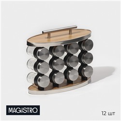 Набор баночек для специй на подставке Magistro «Модерн», 12 шт., стекло