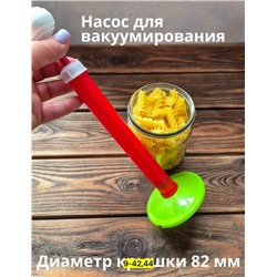 Набор для вакуумного консервирования #23098990