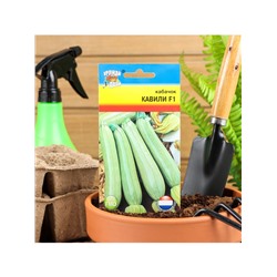 Набор семян Кабачок "Кавили", 4 шт.