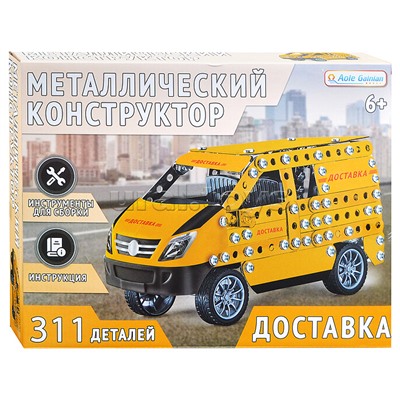Конструктор металлический "Доставка" (311 дет.) в коробке