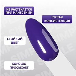 Гель лак для ногтей, однотонный, трехфазный, 10 мл, LED/UV, синий (239)