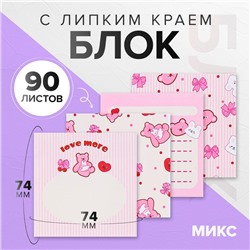 Блок с липким краем 74×74 мм, 90 листов, с рисунком «Мишки», 4 вида