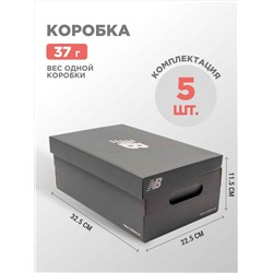 Коробка New Balance 5 шт