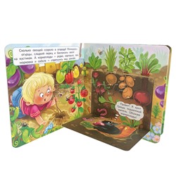 Книжка с двойными окошками "Что под землей?"