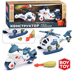 Конструктор "Полиция" с отвёрткой, в коробке