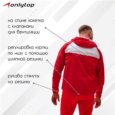 Ветровка ONLYTOP, красная, размер 42