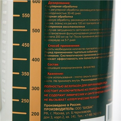 Средство для очистных систем, органическое, концентрированое, 1000 мл