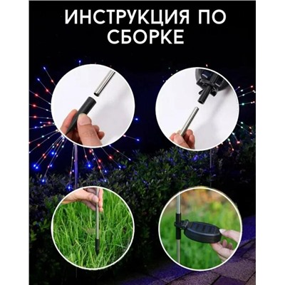 Уличный светильник на солнечной батарее "Одуванчик" , "Фейерверк" 1 шт