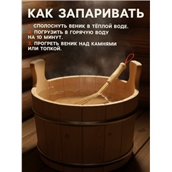 Веник массажный из бамбука 60 см, прут 0.2 см, «Добропаровъ»