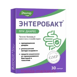 ЭВАЛАР Энтеробакт капсулы №30 массой по 0,3гр