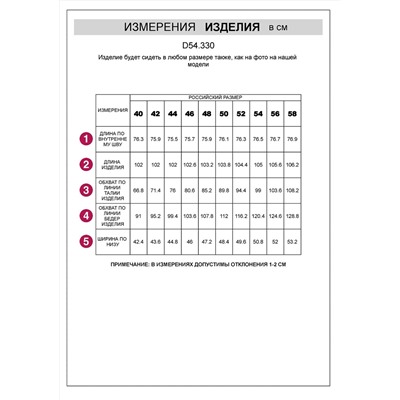 VILATTE Джинсы D54.330