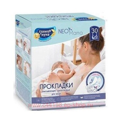 Солнце и Луна Прокладки на грудь гелевые Neo Mama 30 шт