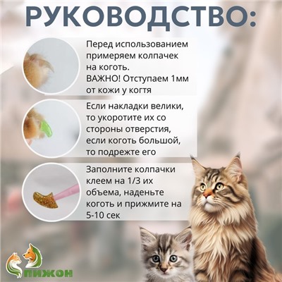 Когти накладные «Дуэт-Антицарапки» (40 шт.), размер S, чёрные-красные