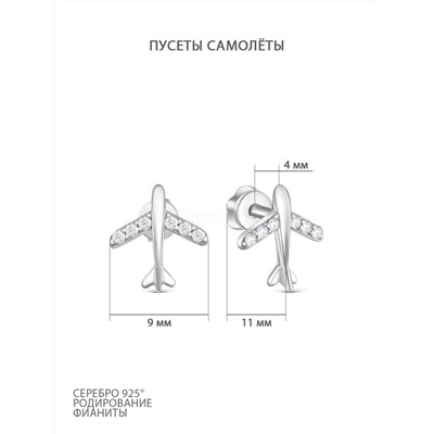 Браслет из серебра с фианитами родированный - Самолёт 925 пробы 15-1275