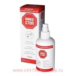Микостоп Дезодорант 150мл спрей