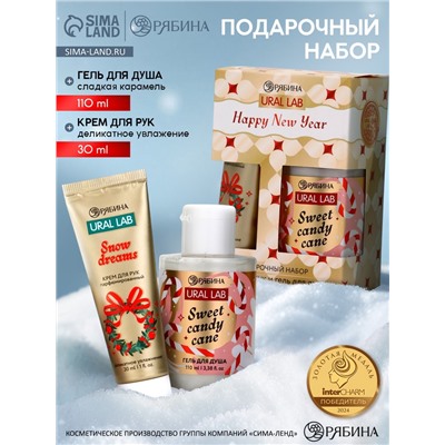 Подарочный набор Happy New Year: гель для душа и крем для рук, Sweet Candy Cane, URAL LAB
