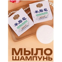 Мыло -шампунь с добавлением козьего молока, для непослушных волос