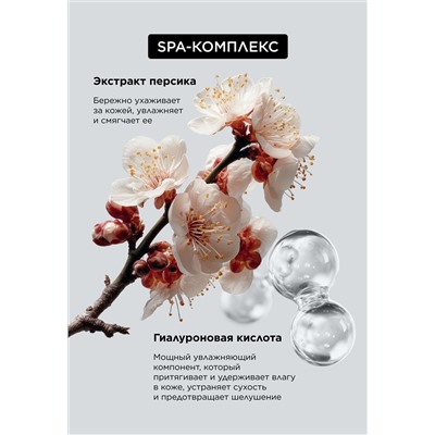 Гиалуроновый корректор для лица с экстрактом персика Hyaluronic Makeup, тон универсальный персиковый
