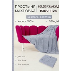 Простыня Cappio НАТАЛИ, 1028207