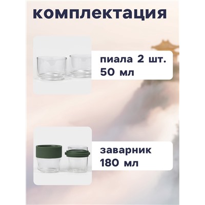 Портативный чайный сервиз с китайским чёрным чаем Пуэр Но Ми Сян, 11 предметов, в чехле